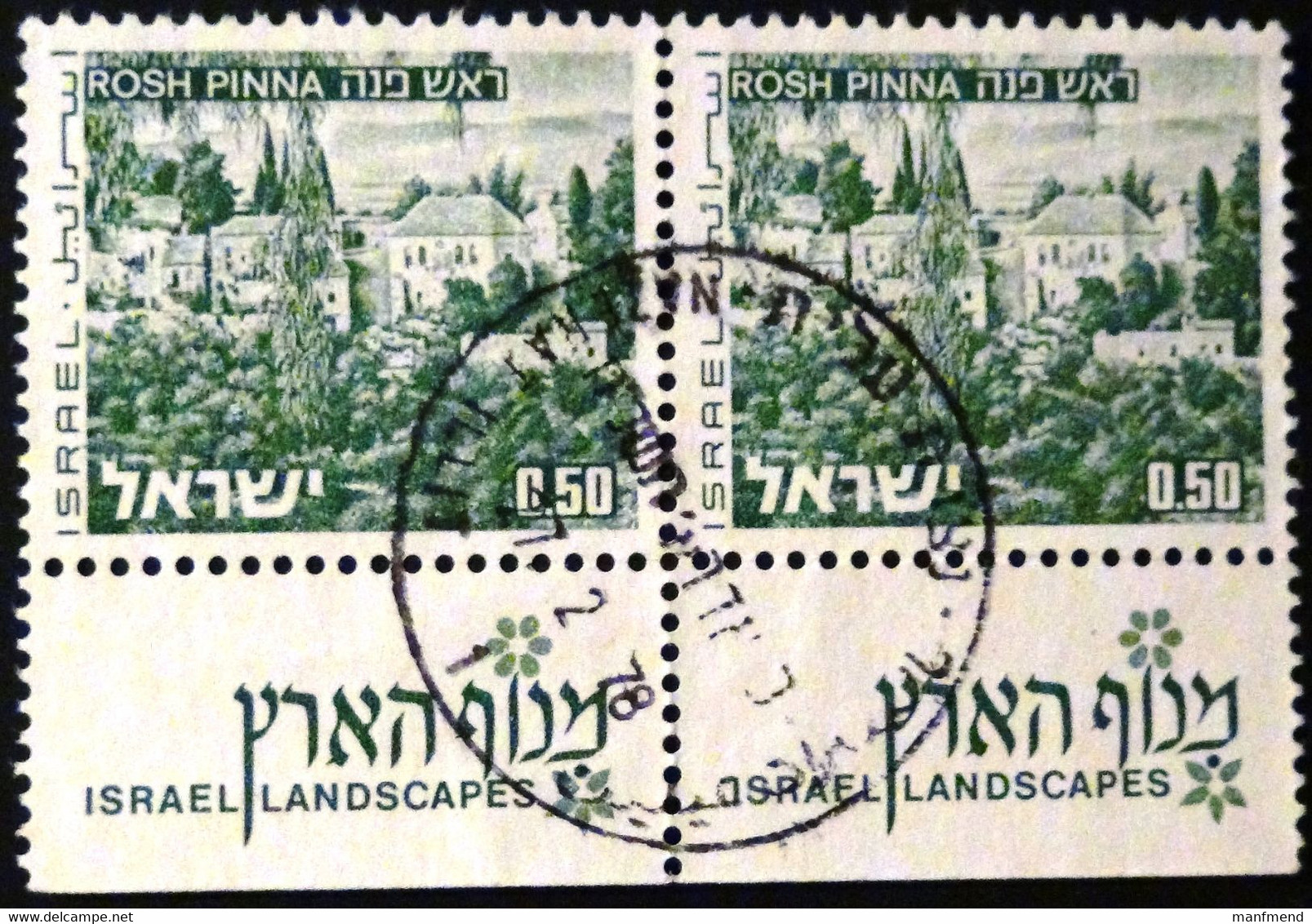 Israel - 1976 - Mi:IL 531yII  Yt:IL 465b O- Look Scan - Used Stamps (with Tabs)