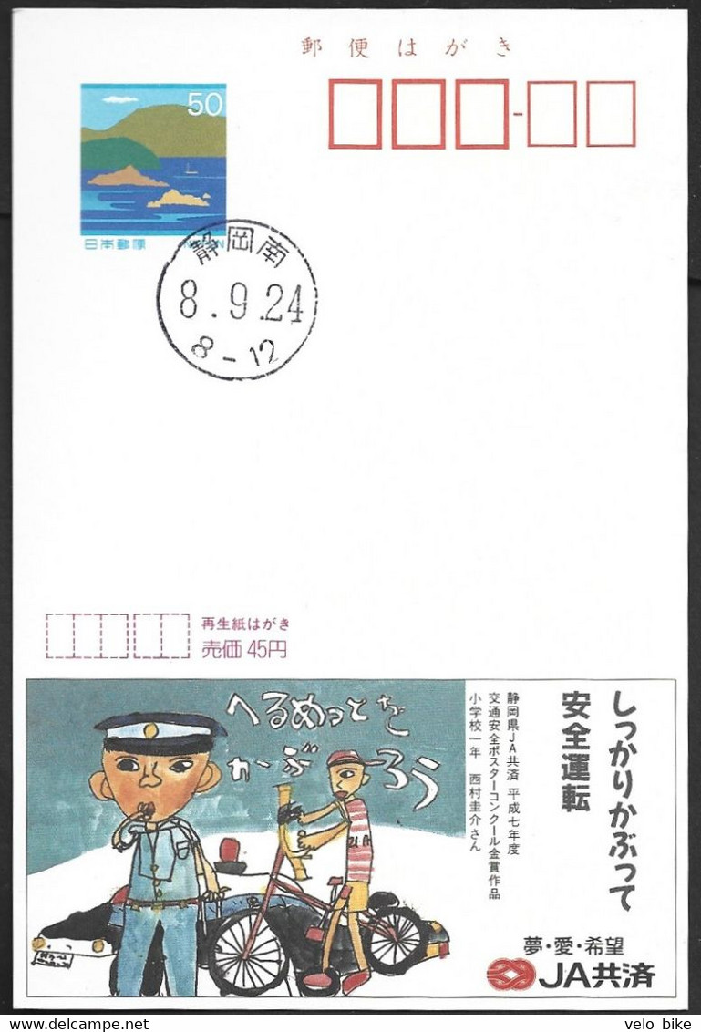 Japan Nippon Postal Stationery Entier Bicycle Velo Cyclisme Ciclista Uniform Police - Autres & Non Classés