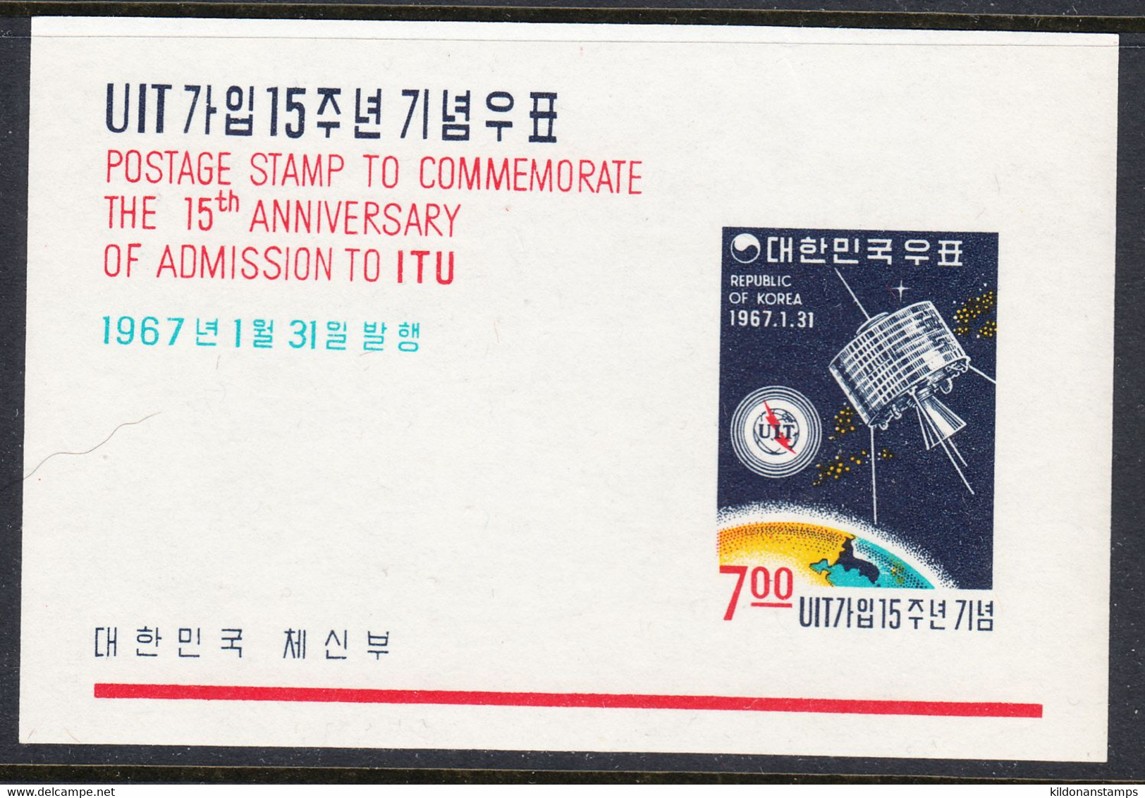 South Korea 1967 ITU Minisheet, Mint No Hinge, Sc# ,SG - Korea, South