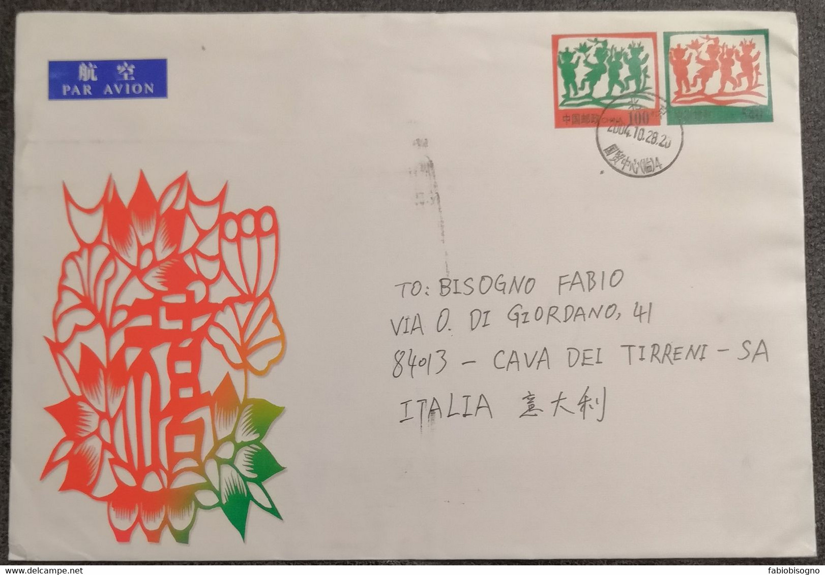 China 2004 - 540 + 100 - Air Mail Postal Cover To Italy - Aérogrammes