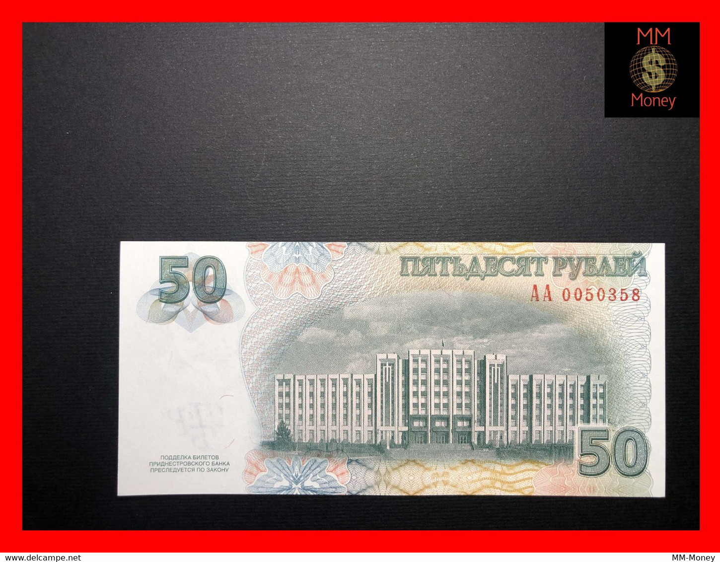 TRANSNISTRIA  50 Rubles 2007   P. 46 A   UNC - Autres - Europe