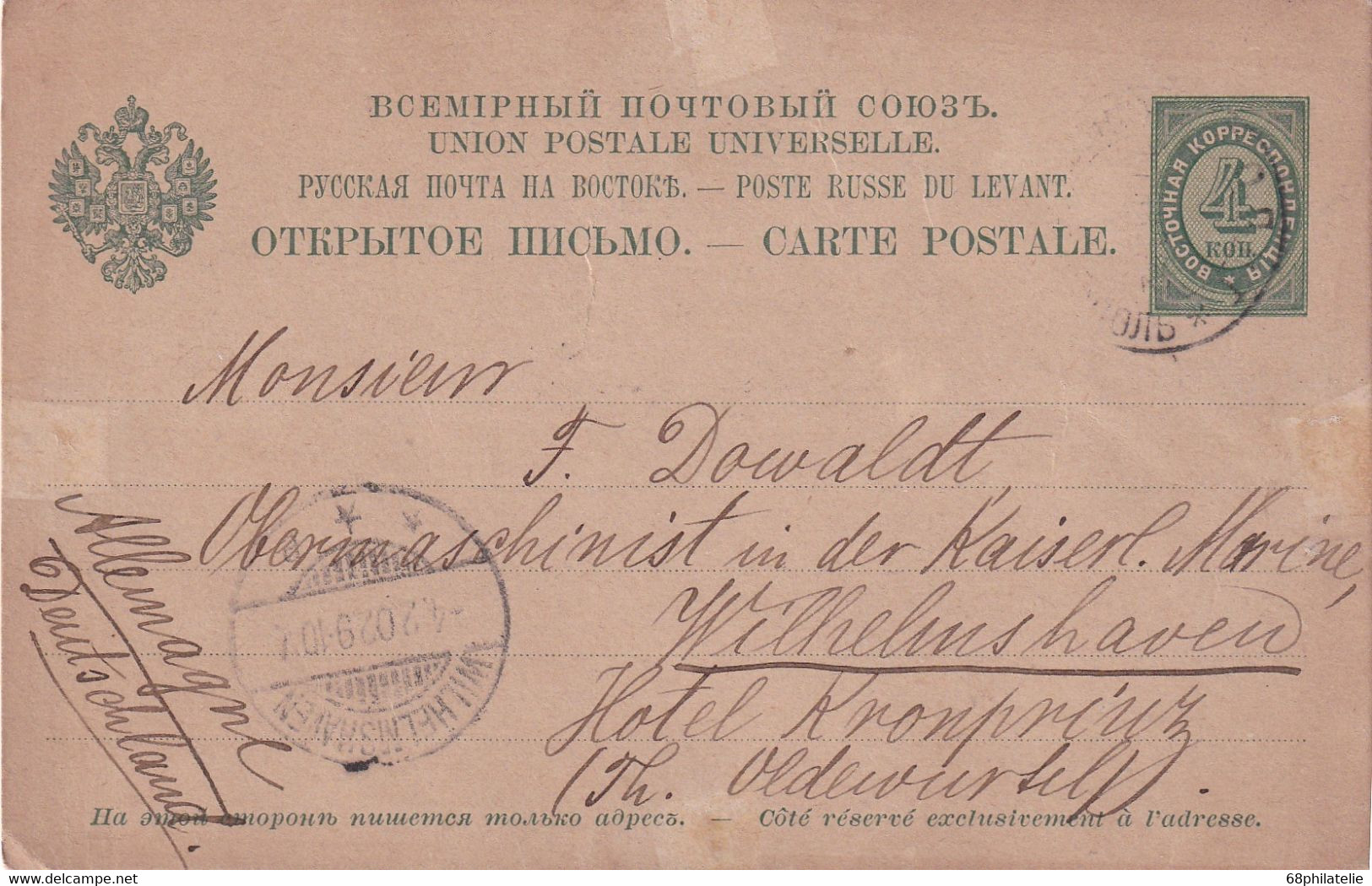 LEVANT RUSSE 1882  ENTIER POSTAL/GANZSACHE/POSTAL STATIONERY CARTE DE CONSTANTINOPLE - Levant