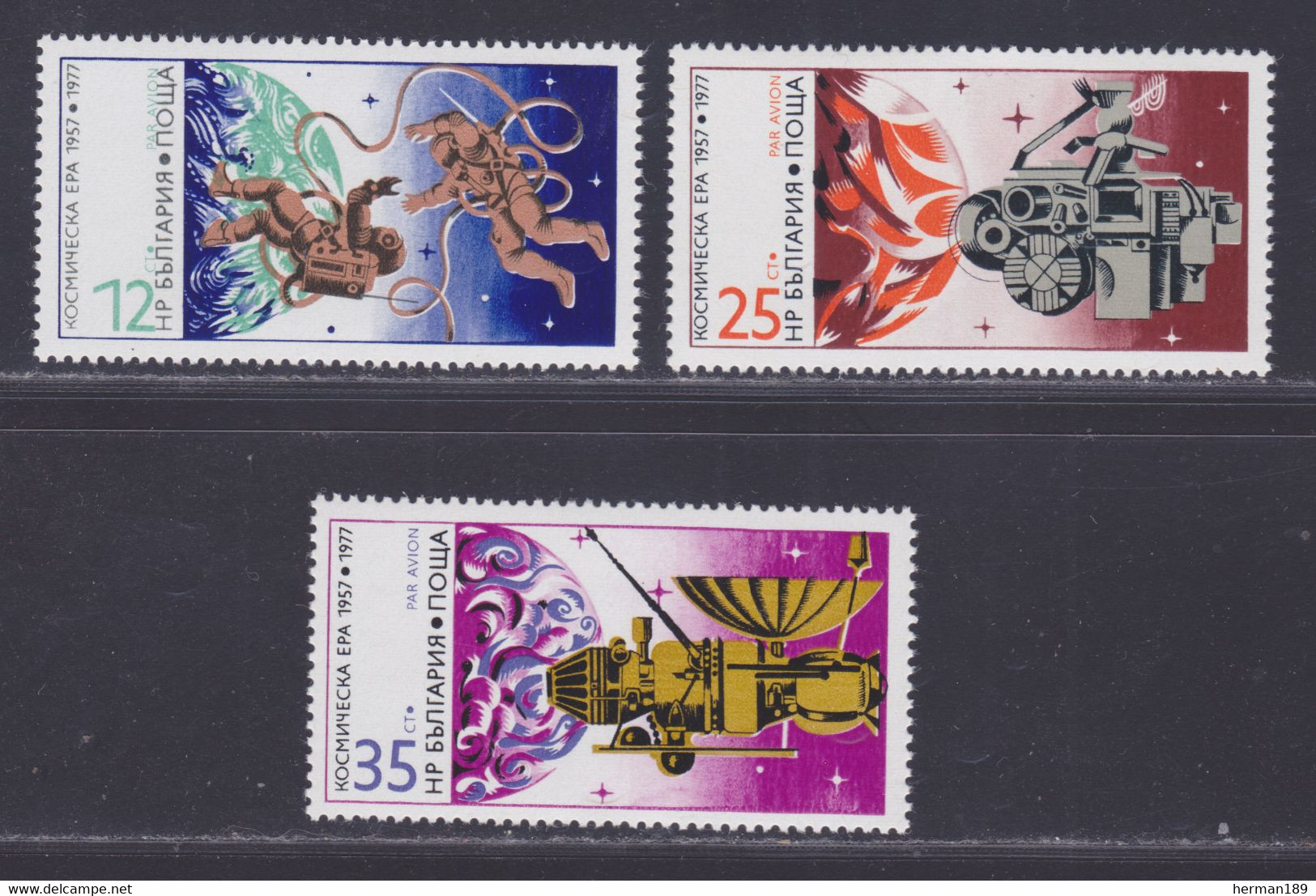 BULGARIE AERIENS N°  126 à 128 ** MNH Neufs Sans Charnière, TB (d0238) Cosmos, L'ère Spatiale - 1977 - Poste Aérienne