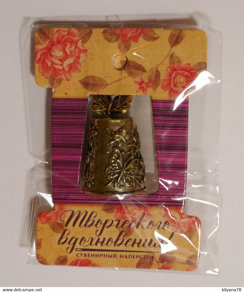 Thimble BUTTERFLY & FLOWERS Solid Brass Metal Russian Souvenir Collection