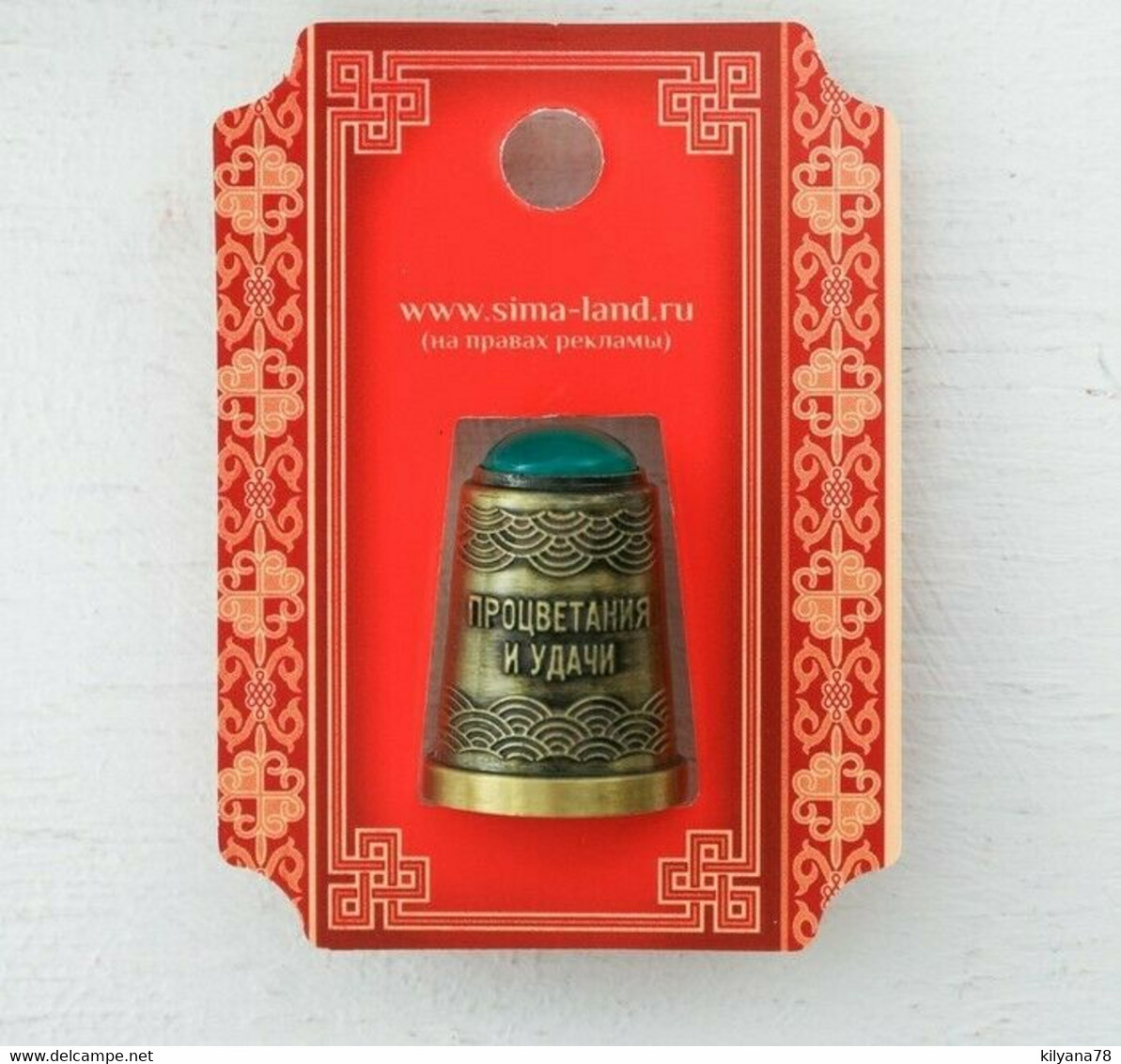 Thimble ELEPHANT Green Decor Solid Brass Metal Russian Souvenir Collection - Dés à Coudre