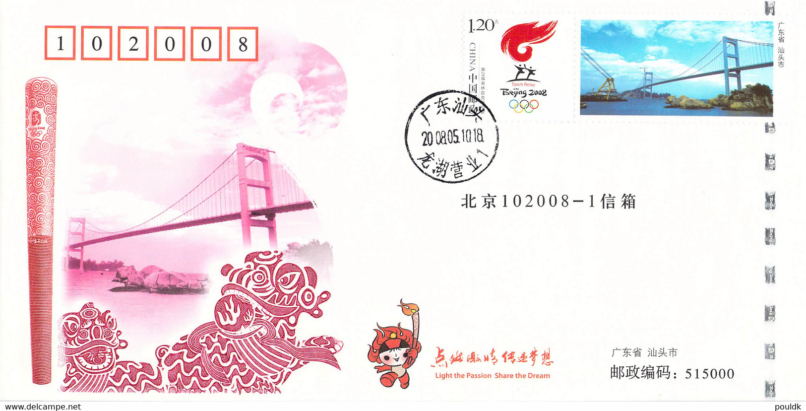 China Torch Relay Cover 2008 Beijing Olympic Games - Shantou (LG36) - Summer 2008: Beijing