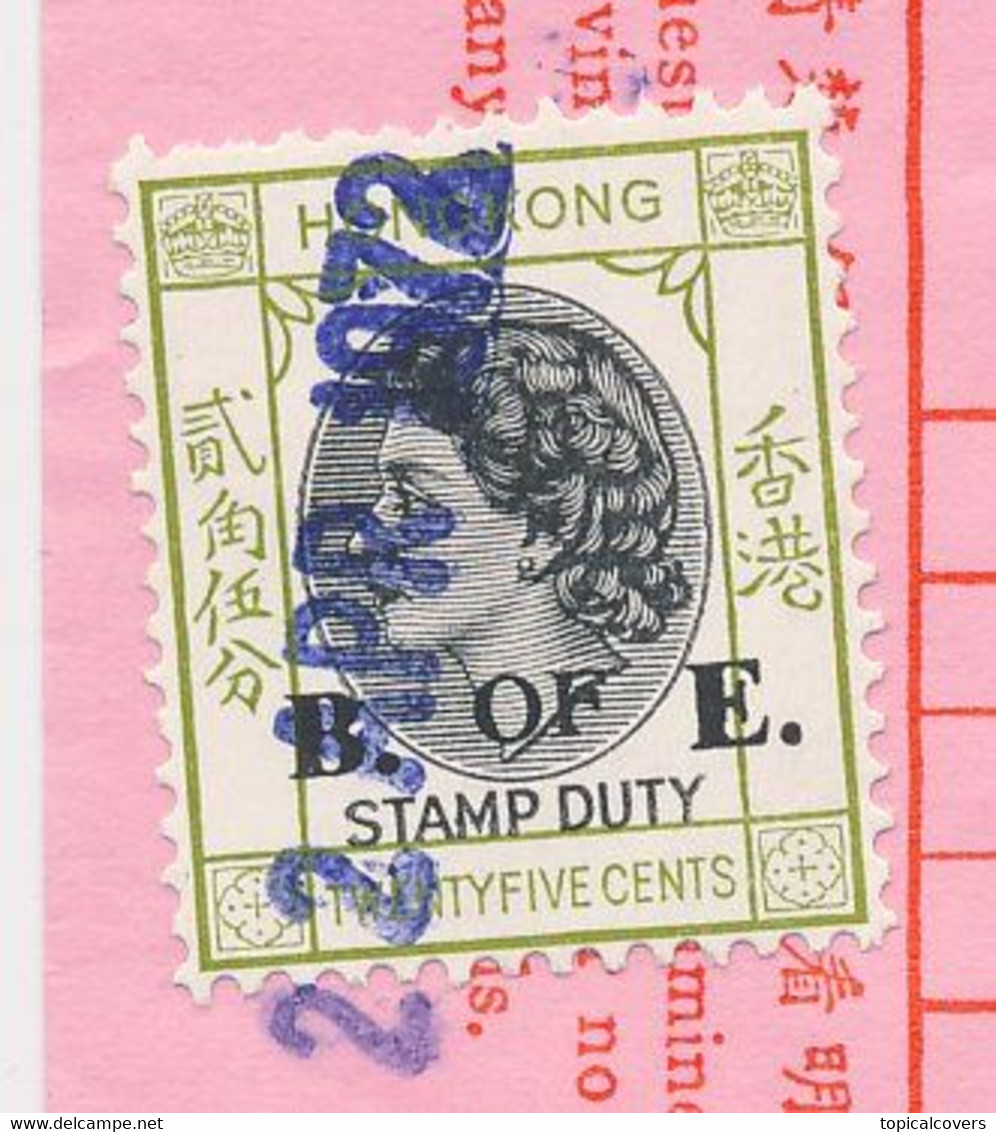 Fiscal / Revenue Hong Kong B. OF E. Stamp Duty 1972 - Lettres & Documents