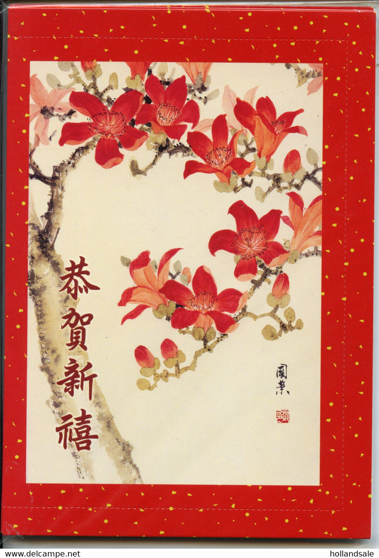 CHINA HONG KONG - Unopened Set Of NEW YEAR GREATING Prepaid Postage Postcards.  Series No. 1 - Entiers Postaux