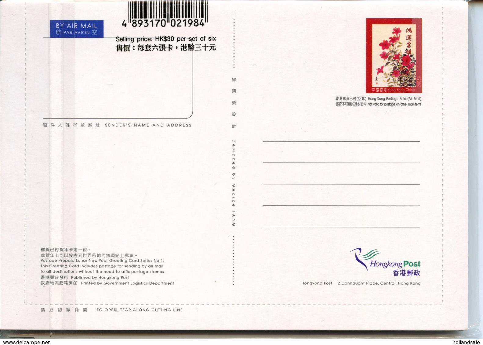 CHINA HONG KONG - Unopened Set Of NEW YEAR GREATING Prepaid Postage Postcards.  Series No. 1 - Entiers Postaux