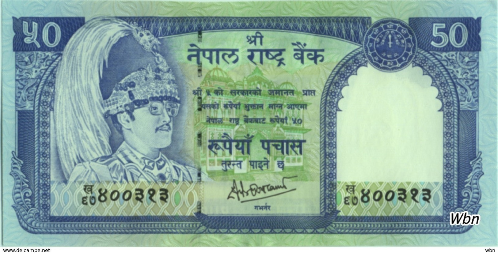 Nepal 50 Rupee (P33c) Sign 14 -UNC- - Nepal