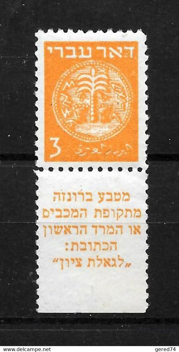 ISRAËL :  "monnaie" N° 1** Avec Tab  TB (cote 16,00 €) - Unused Stamps (with Tabs)