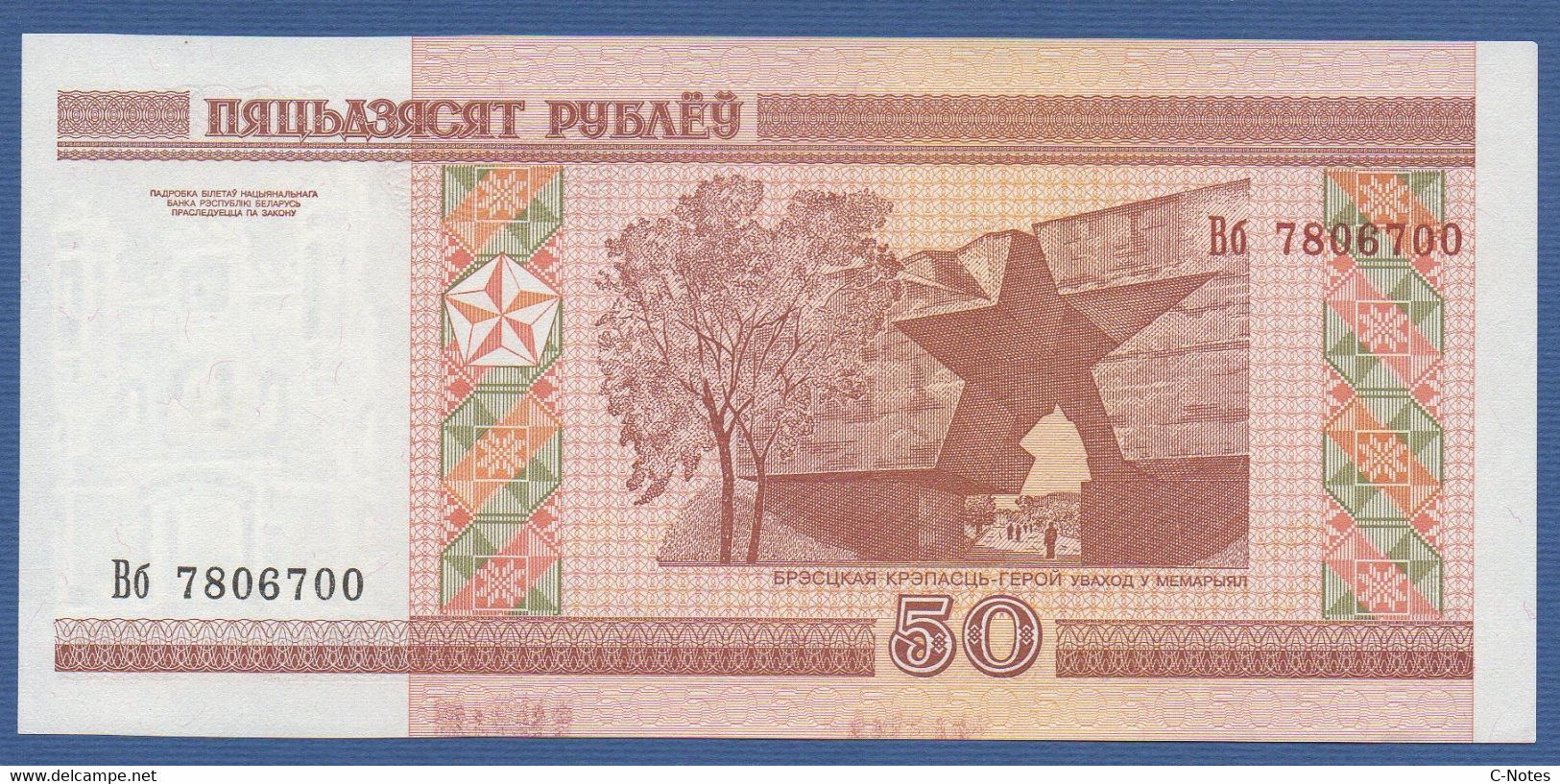 BELARUS - P.25b – 50 Rublëy 2000 UNC, Serie  Bб 7806700 - Belarus