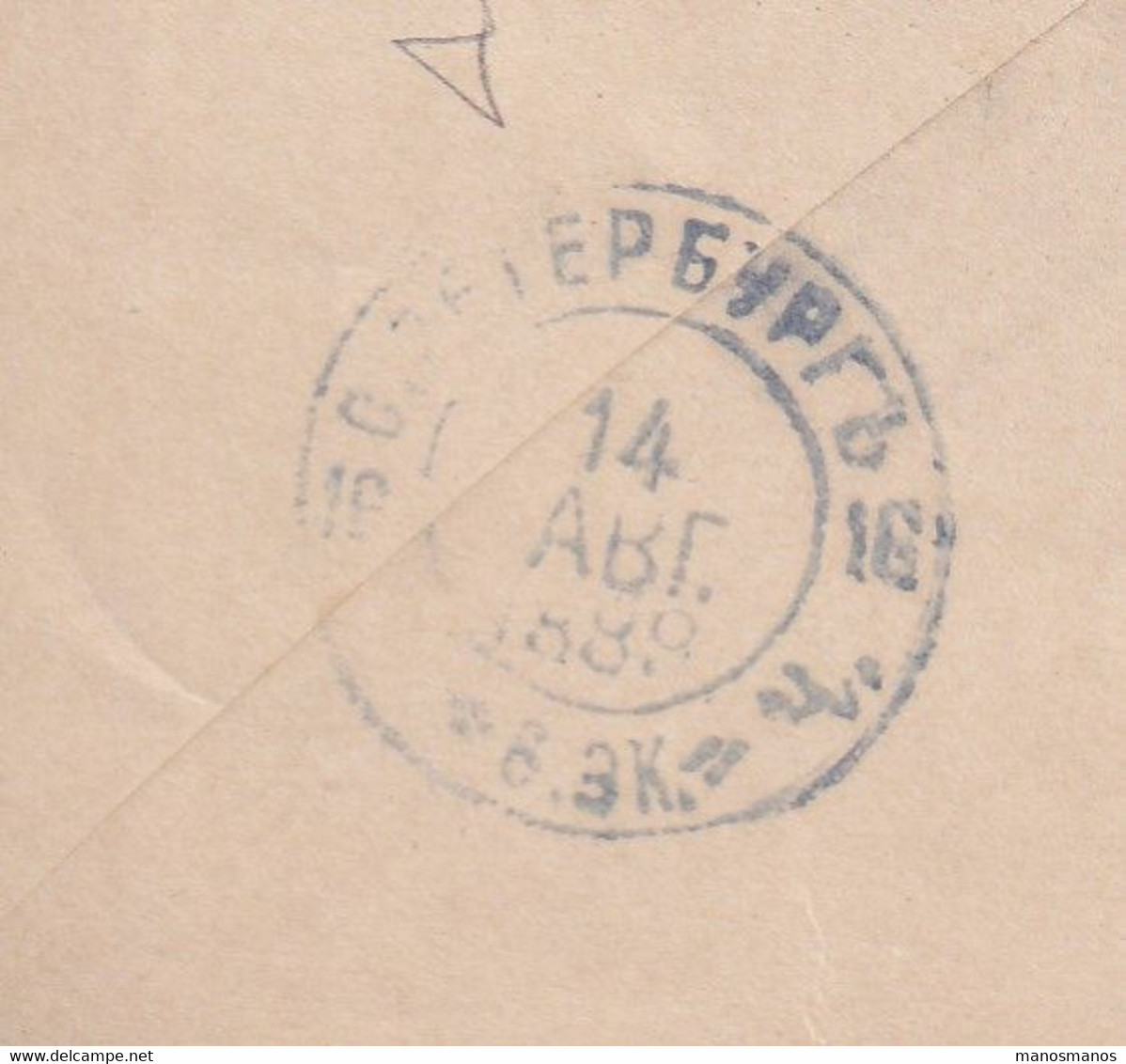 DT 513 - Entier Postal Enveloppe + TP 45/46 BRUXELLES 1889 Vers ST PETERSBOURG - Repiquage Privé CREDIT LYONNAIS - Covers