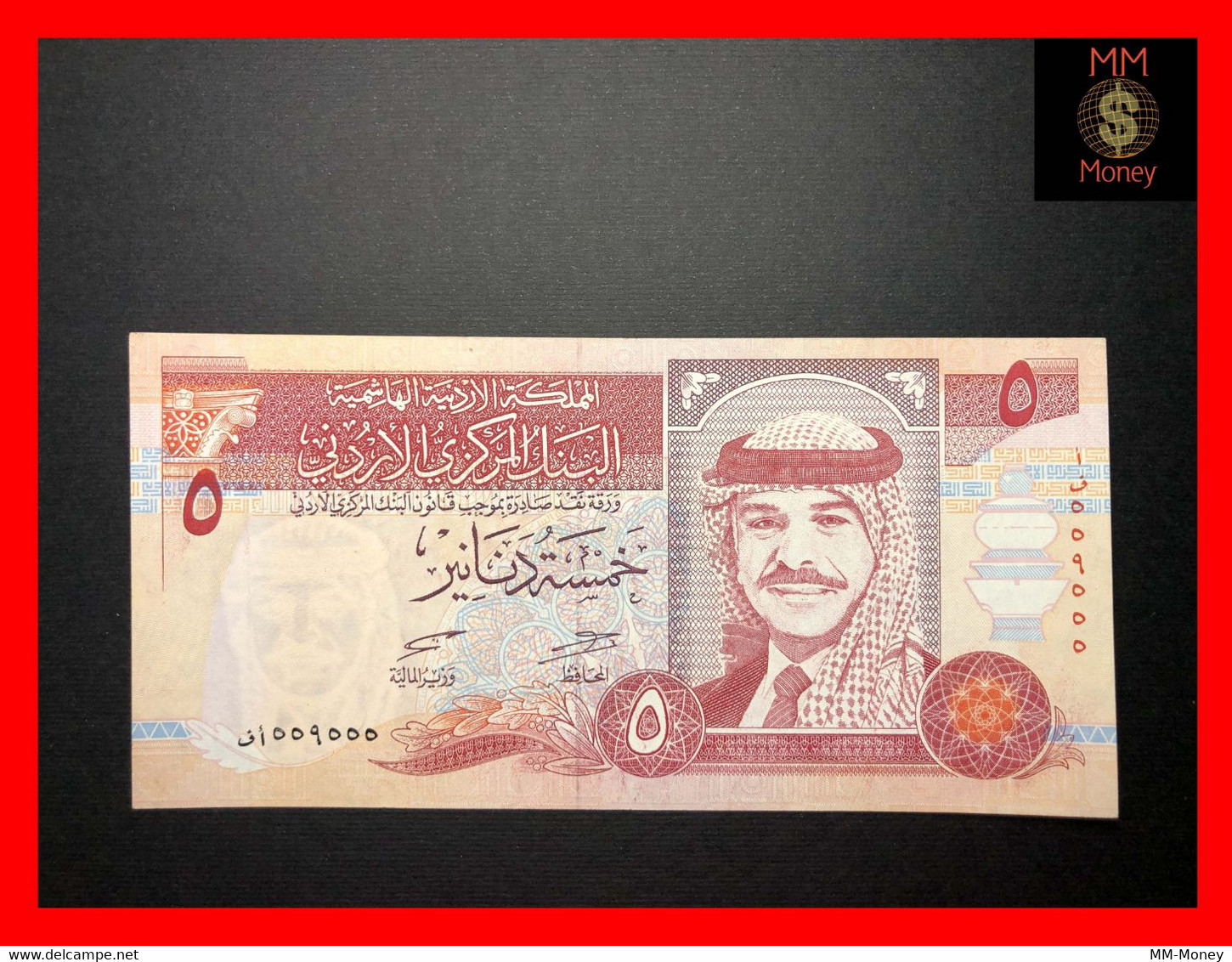 JORDAN 5 Dinars 1997   P. 30  "nice Serial  559 555"   AU+ - Jordan