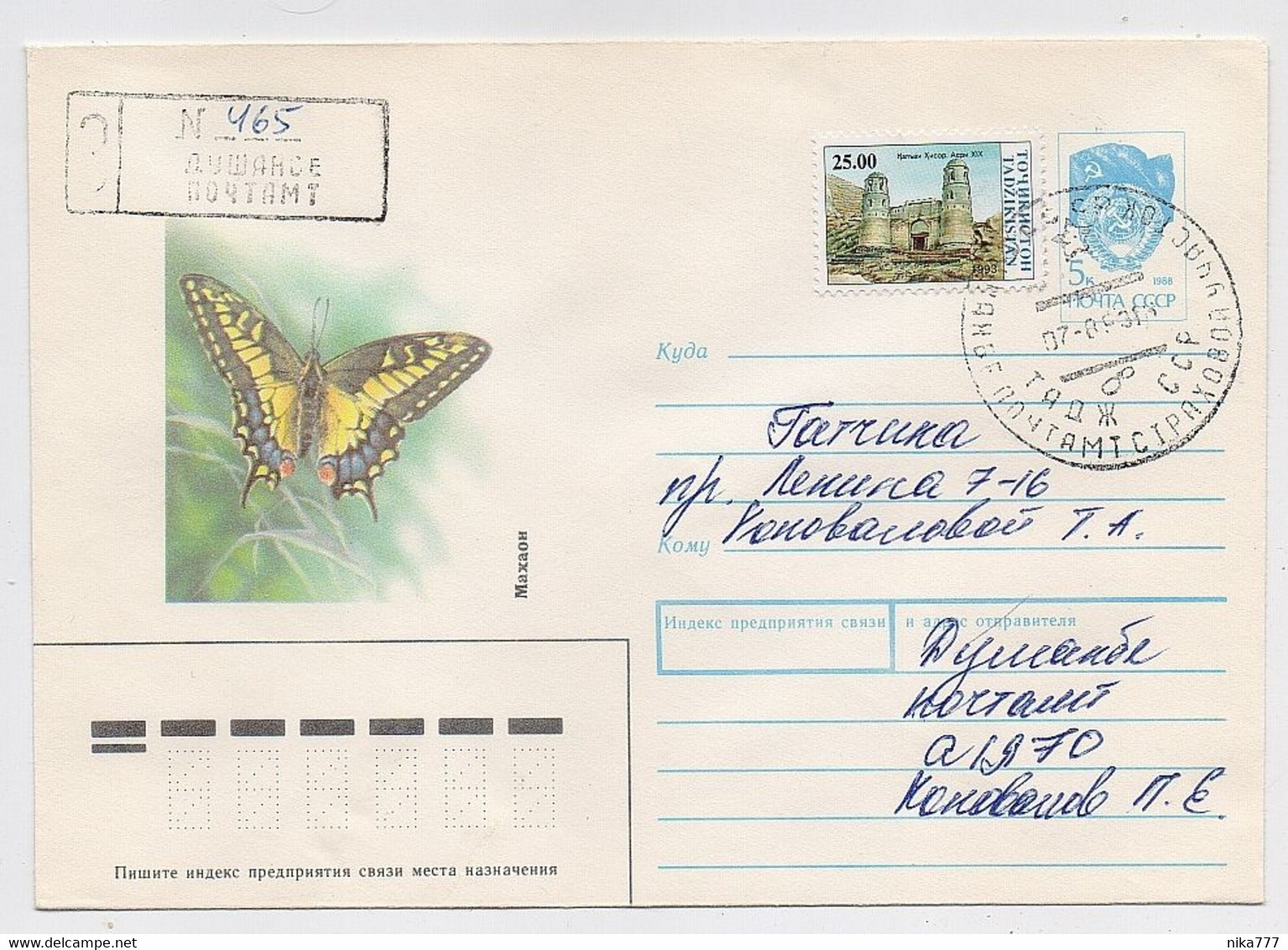 Tajikistan Mail Used Cover Stationery USSR Dushanbe Middle Asia - Tagikistan