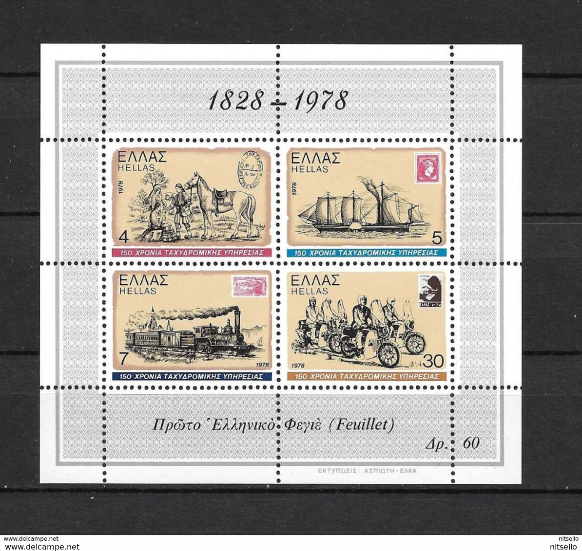 LOTE 2224 /// (R) GRECIA **MNH   ¡¡¡ OFERTA - LIQUIDATION - JE LIQUIDE !!! - Hojas Bloque