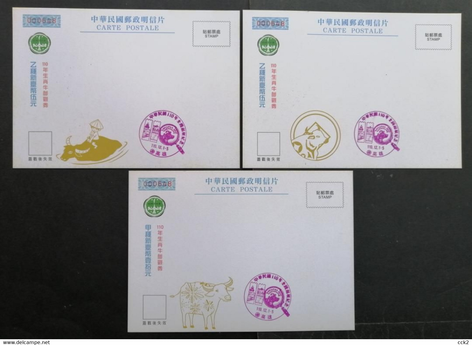 Taiwan R.O.CHINA - Maximum Card.- New Year’s Greeting ATM Stamps  (3 Pcs.) - Cartes-maximum