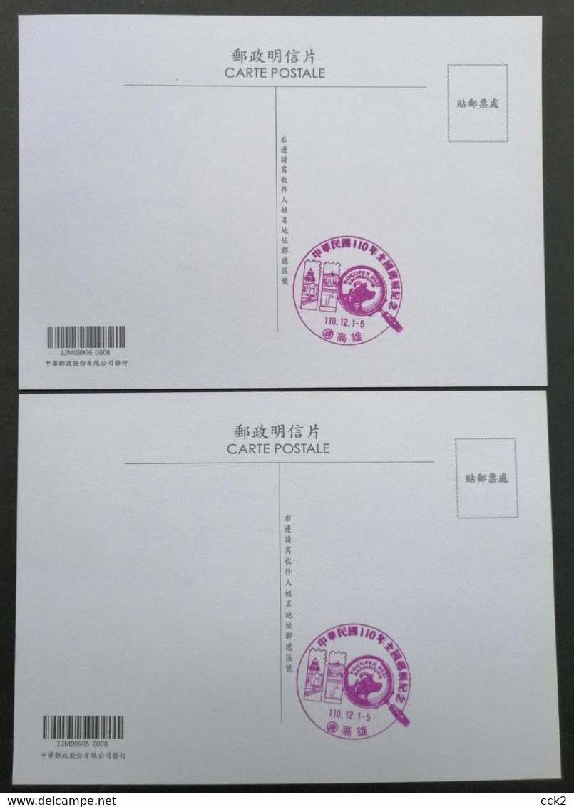 Taiwan R.O.CHINA - Maximum Card.- New Year’s Greeting ATM Stamps (2 Pcs) - Cartes-maximum