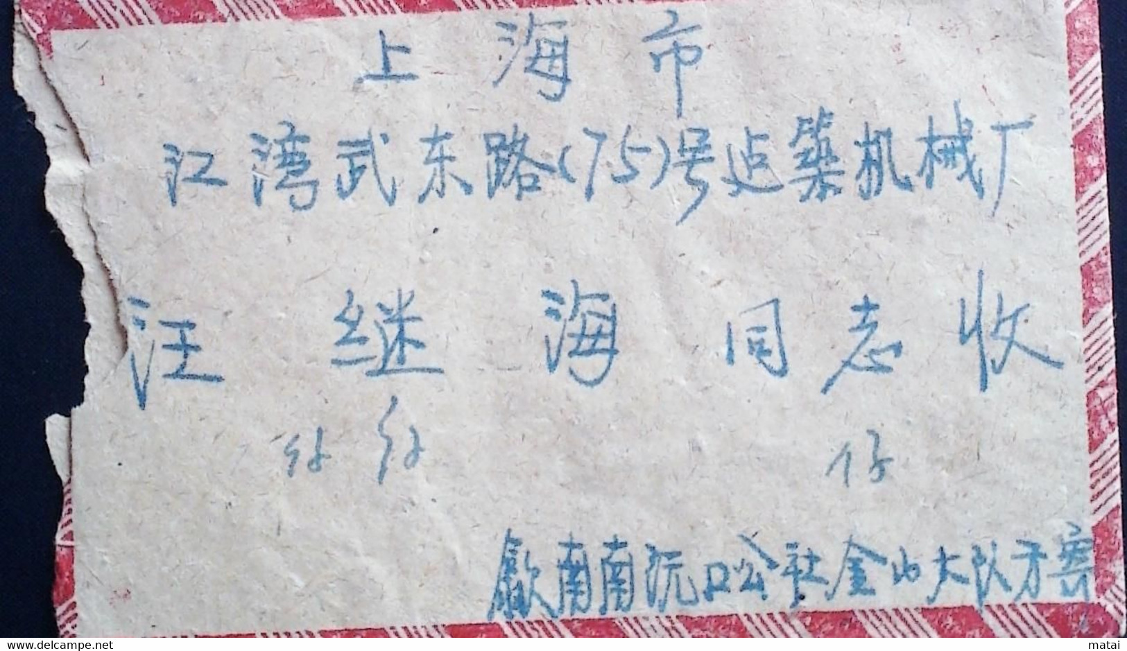 CHINA CHINE CINA 1962 ANHUI SHEXIAN  TO SHANGHAI COVER WITH  0.08 F STAMP - Briefe U. Dokumente