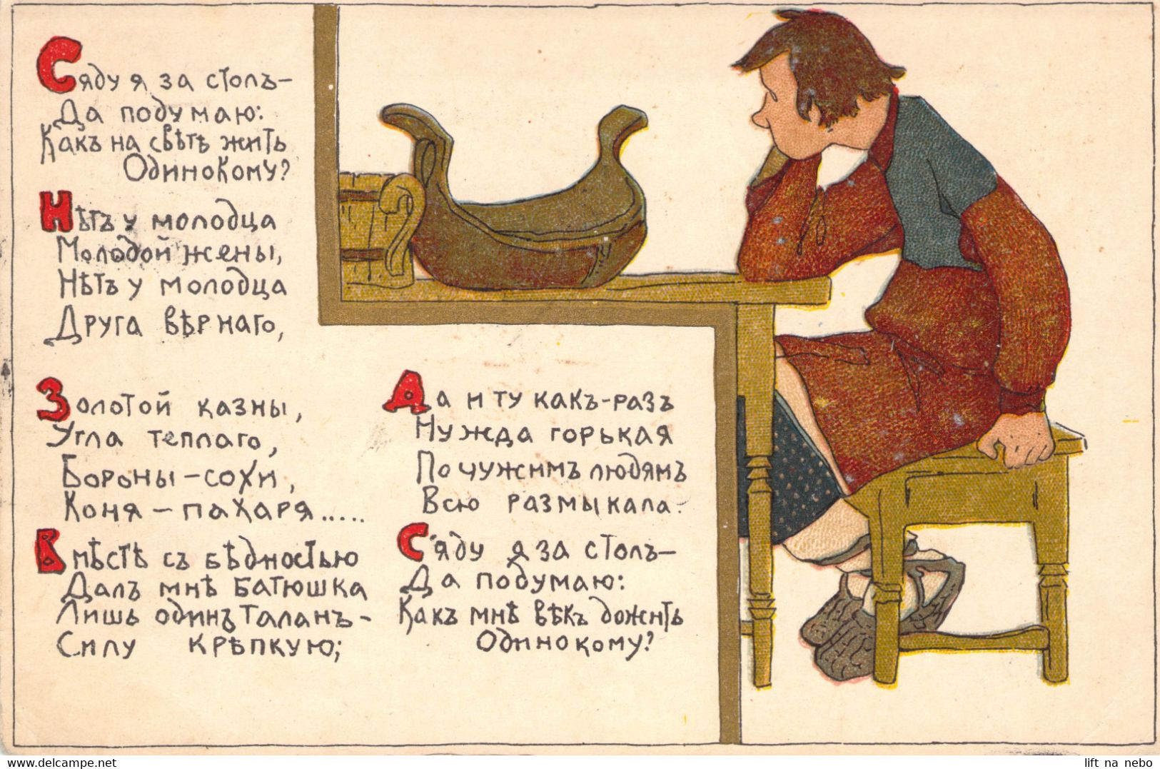 Vintage Postcard Russia Art Russian Artist Yevgeny Sokolov Stamp Евгений Соколов FREE SHIPPING - Russia