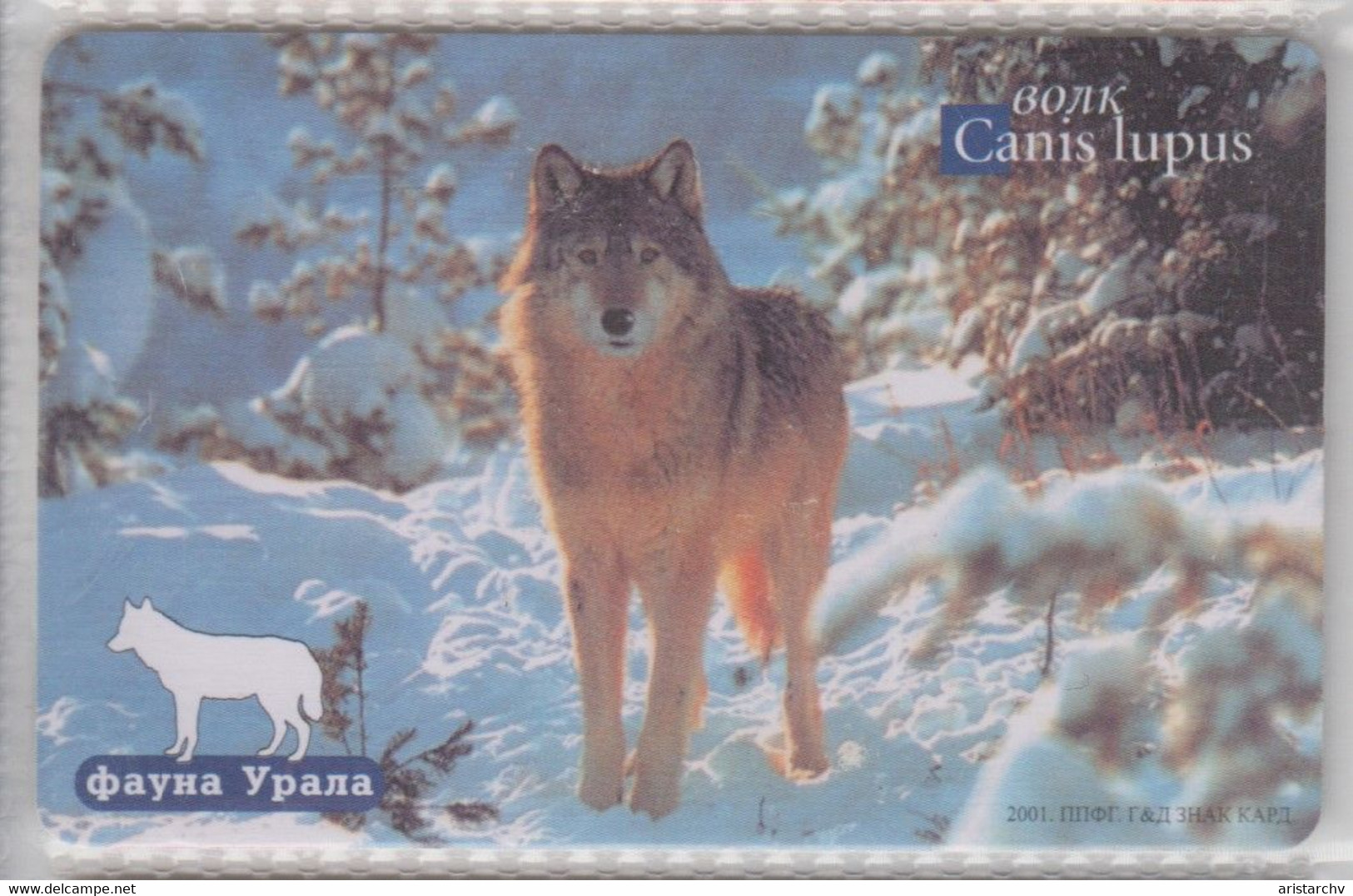 RUSSIA 2001 WOLF URAL FAUNA 200 UNITS - Dschungel