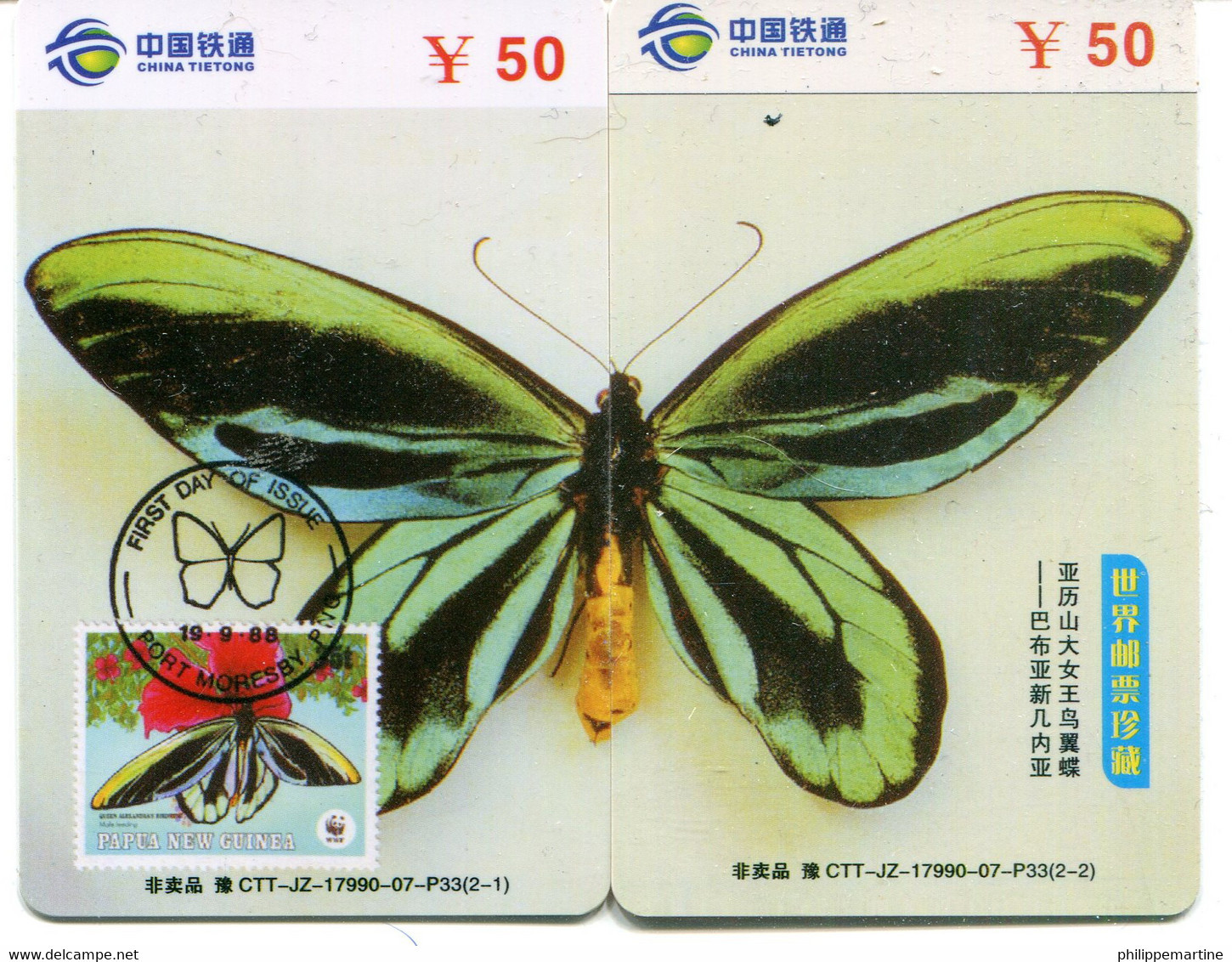 Télécarte China Tietong : Puzzle De 2 Télécartes - Papillon - Farfalle