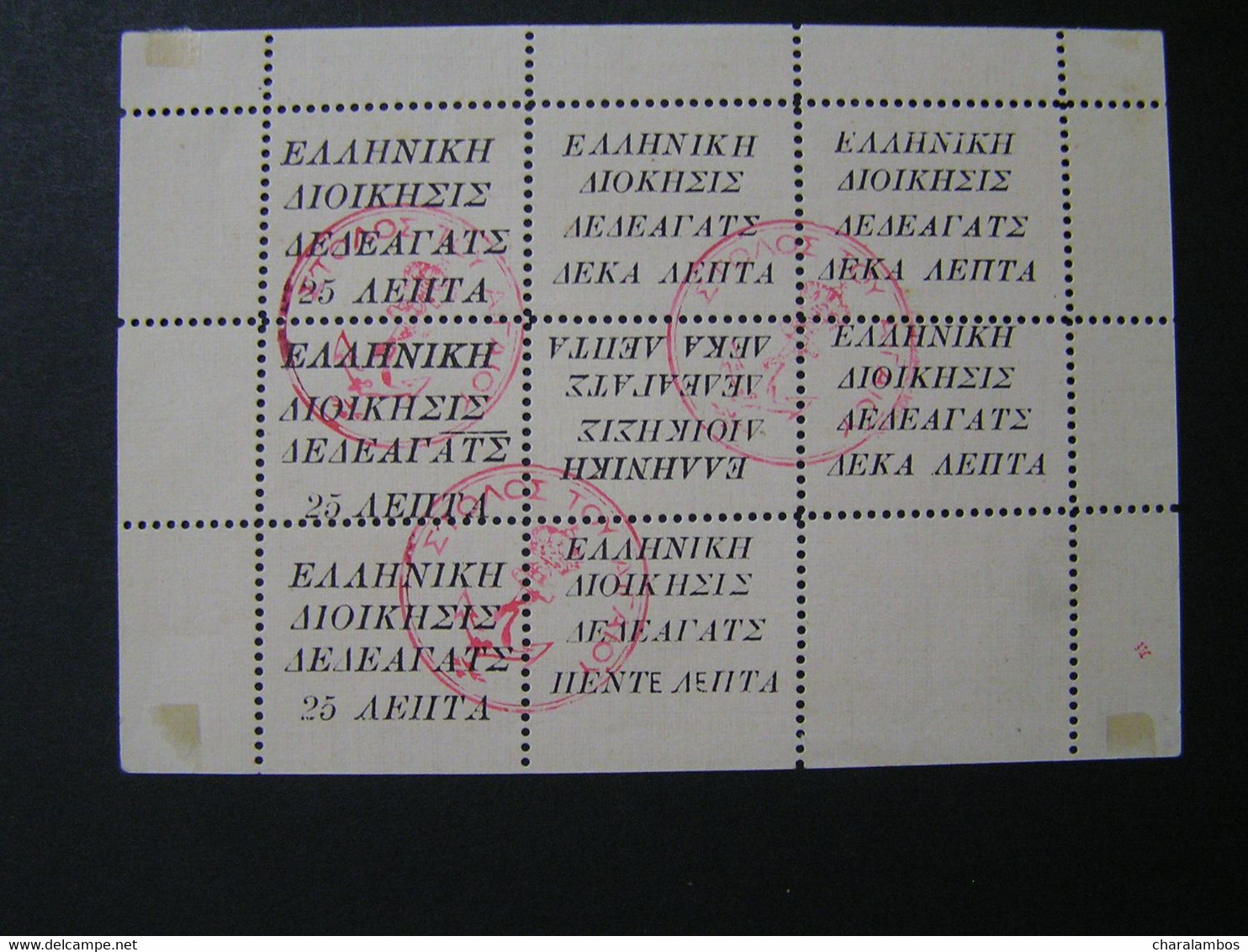GREECE-Dedeagatch 1st Label Issue SHEETLET F6 San Gom Sheetlets Or Stamps Of Wat.. - Dedeagh
