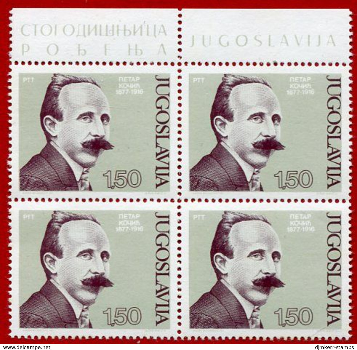YUGOSLAVIA 1977 Kočić Birth Centenary Block Of 4 MNH / **.  Michel 1691 - Nuevos