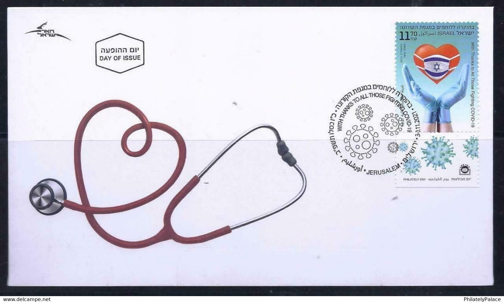 2021 New ** ISRAEL Coronavirus Virus Defeat COVID-19 Vaccine Doctor Nurse Mask Virus FDC Cover  (**)  Last Stock - Lettres & Documents