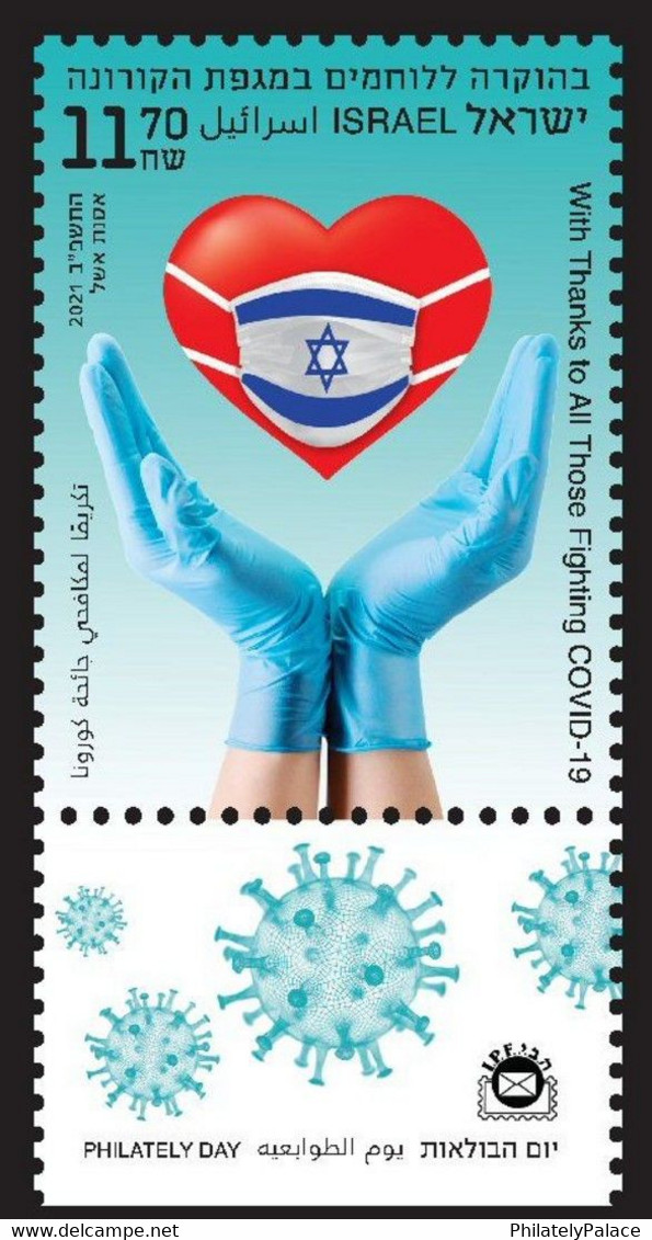 2021 New ** ISRAEL Coronavirus Virus Defeat COVID-19 Vaccine Doctor Nurse Mask Virus MNH Mint  (**)  Last Stock - Ungebraucht