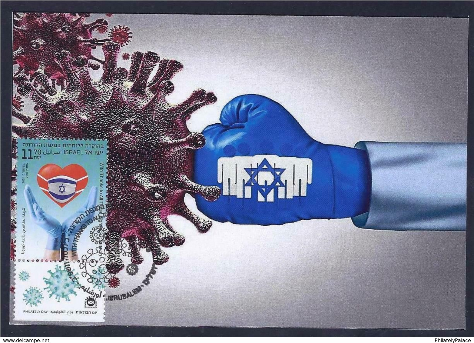 2021 New ** ISRAEL Coronavirus Virus Defeat COVID-19 Vaccine Doctor Nurse Mask Virus Maximum Card (**)  Last Stock - Unused Stamps