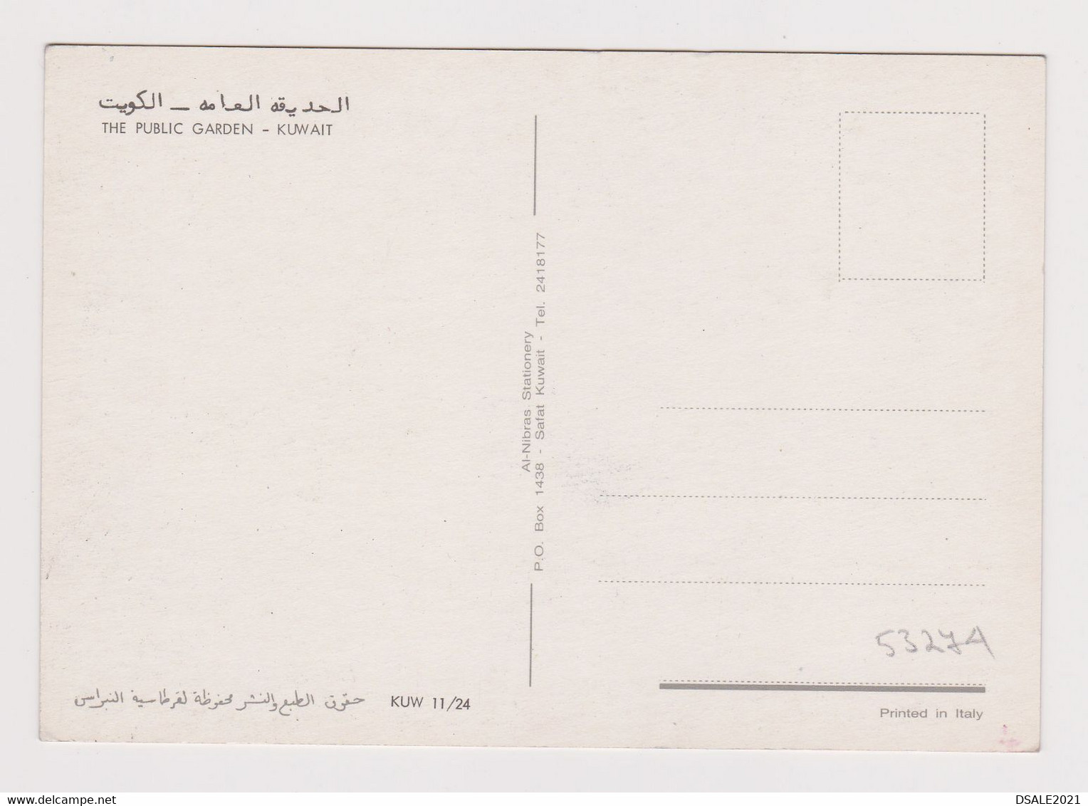 KUWAIT The Public Garden View Vintage Photo Postcard (53274) - Kuwait