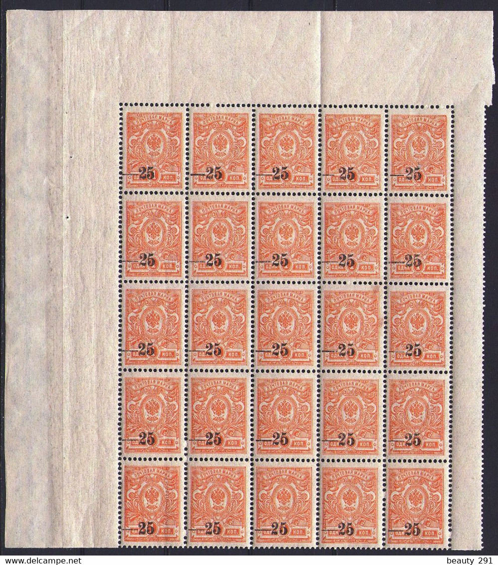 RUSSIA  KUBAN JEKATERINODAR 1919 MI 1A  MNH ** Block Of 25  VF - Armata Della Russia Del Sud