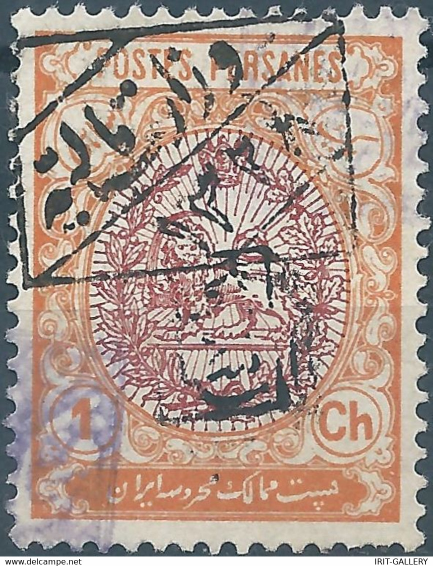 PERSIA PERSE IRAN PERSIEN,Qajar Period ,Revenue Stamp 1ch Tax-Fiscal,Ministry Of Finance,Overprint (Vezarate Malieh) - Irán