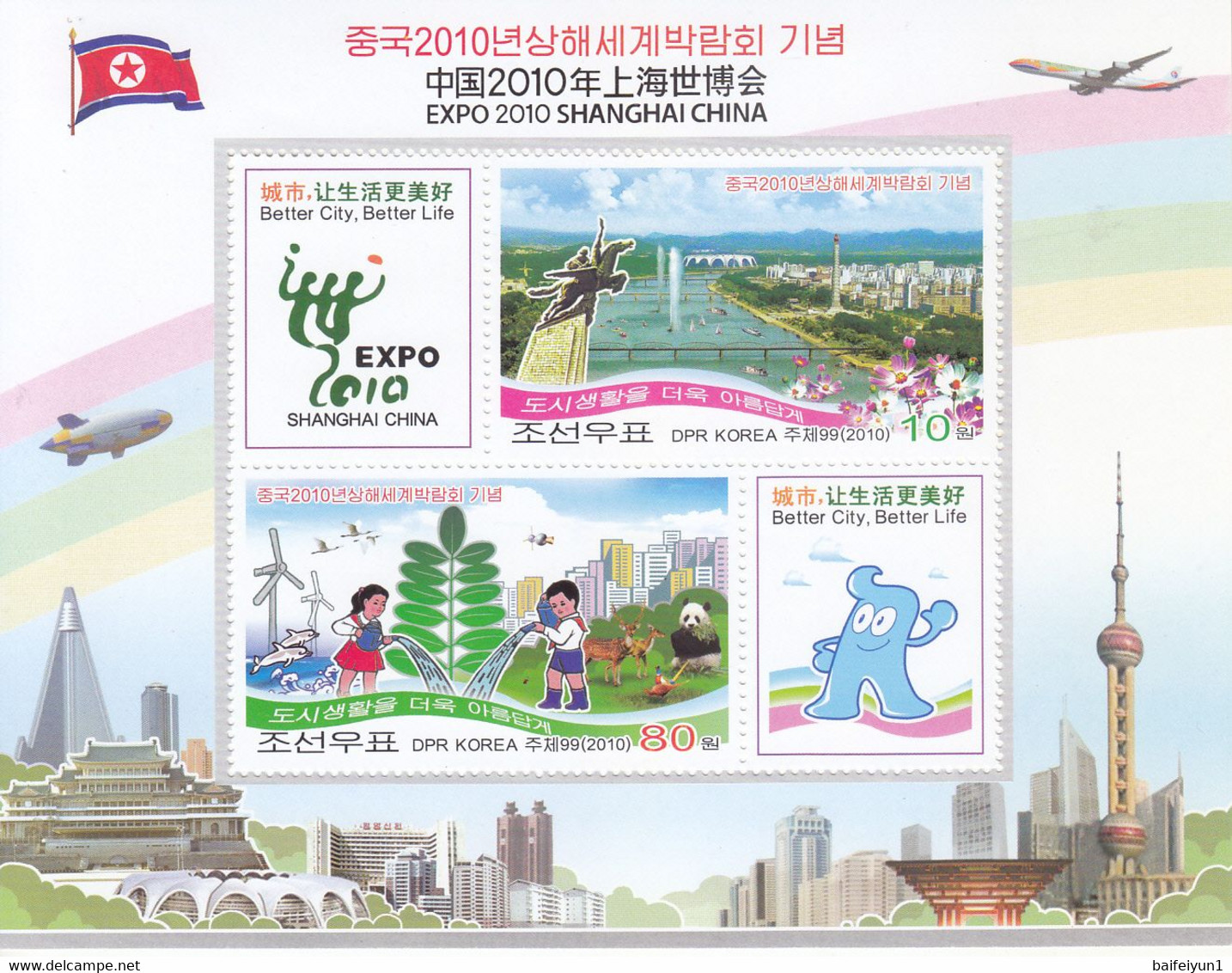 North Korea 2010 Stamp Shang Hai EXPO Perforated MS - 2010 – Shanghai (Chine)