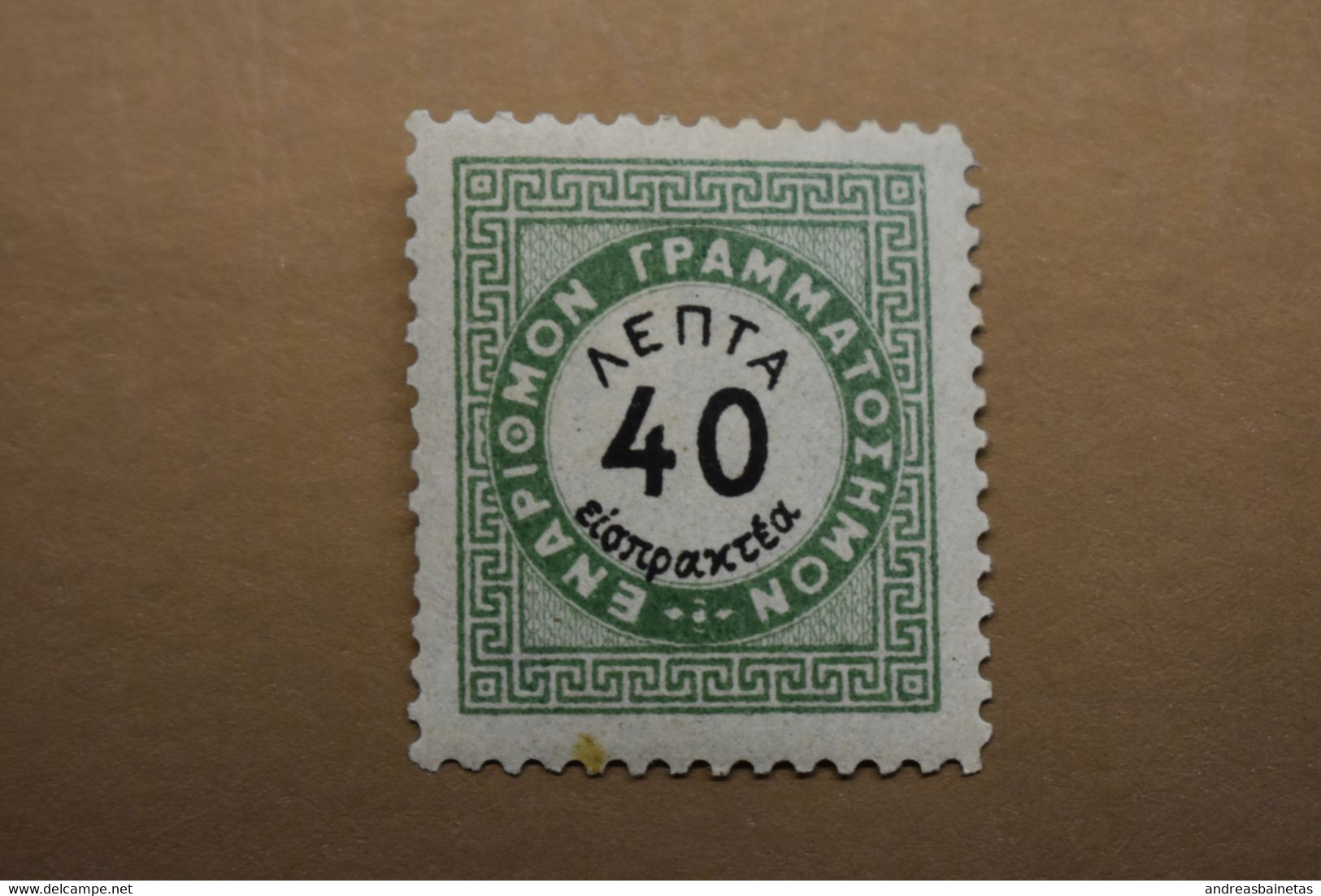 GREECE Postage Due Issues 2nd Wienna Issue 40* Lepta MM - Oblitérés
