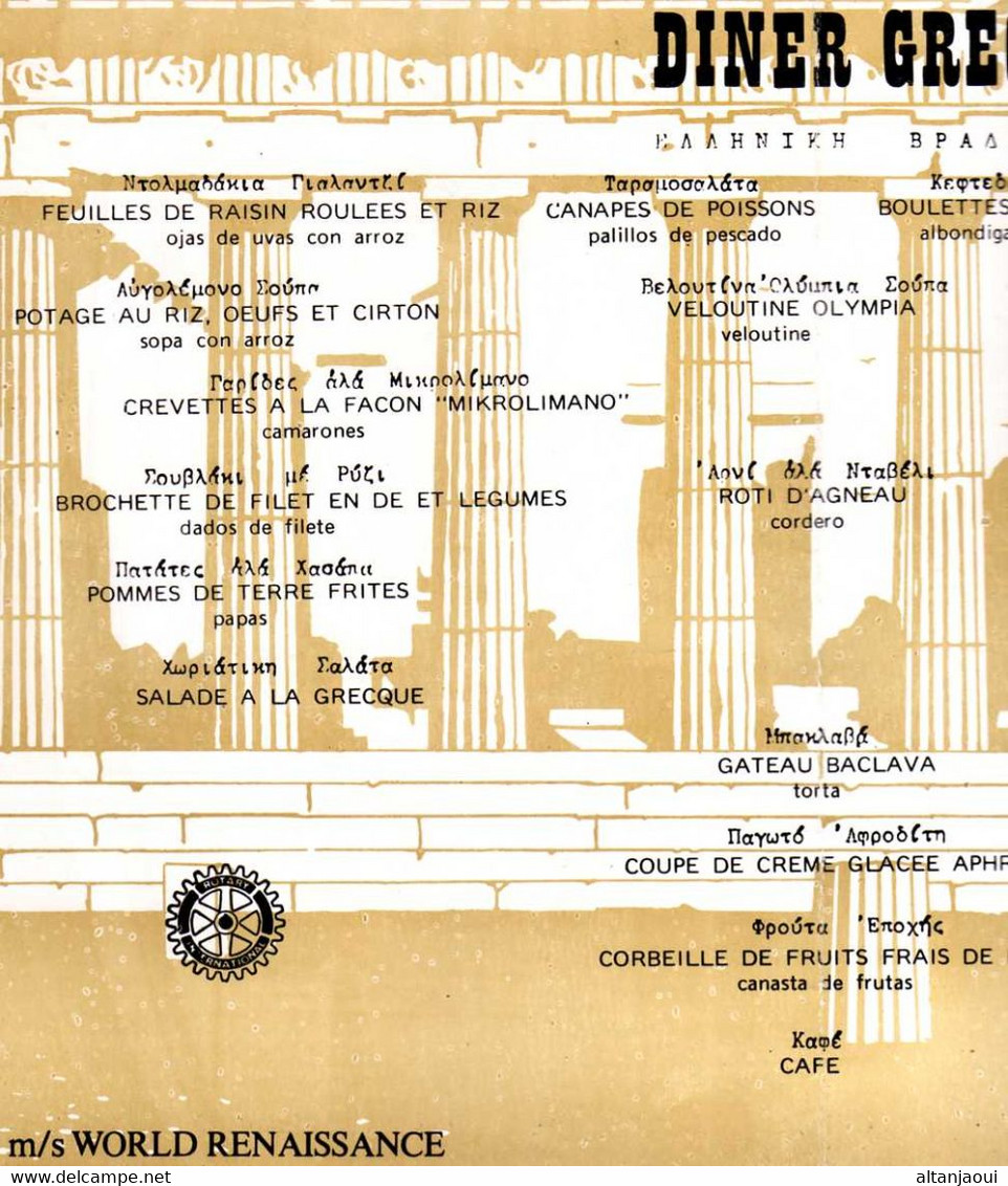 MENU Linea C  - M6 - M/s WORLD RENAISSANCE Croisière La Ronde Des Caraibes. 23 Sept. 1979. - Autres & Non Classés