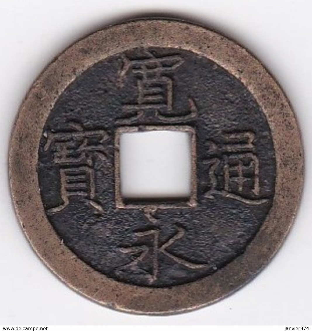 Japon 1 Mon Type 1668-1700 Edo Tokyo , Shogun Tsunayoshi - Japón