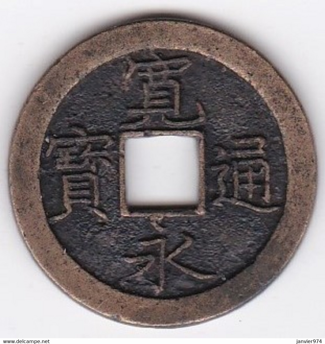 Japon 1 Mon Type 1668-1700 Edo Tokyo , Shogun Tsunayoshi - Japan