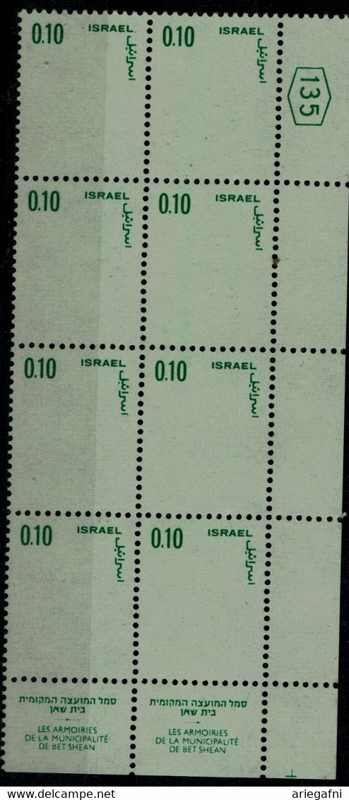 ISRAEL 1969 EMBLEMS OF TOWNS ERROR!!  BLOCK OF 8 WITH TABS MISSING COLOUR  MNH VF!! - Imperforates, Proofs & Errors