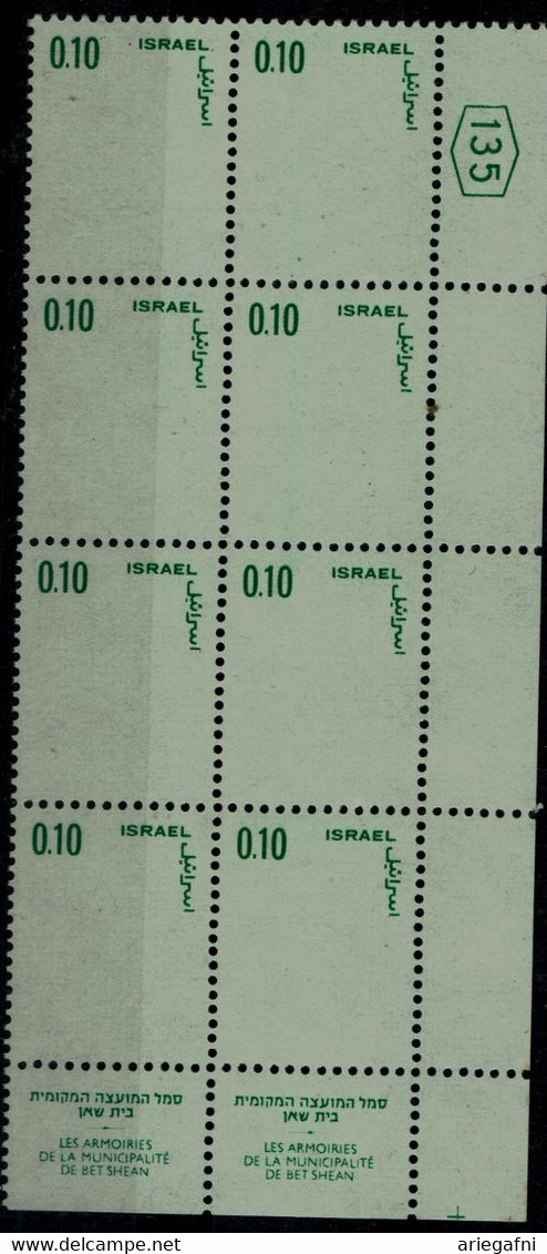 ISRAEL 1969 EMBLEMS OF TOWNS ERROR!!  BLOCK OF 8 WITH TABS MISSING COLOUR  MNH VF!! - Non Dentellati, Prove E Varietà
