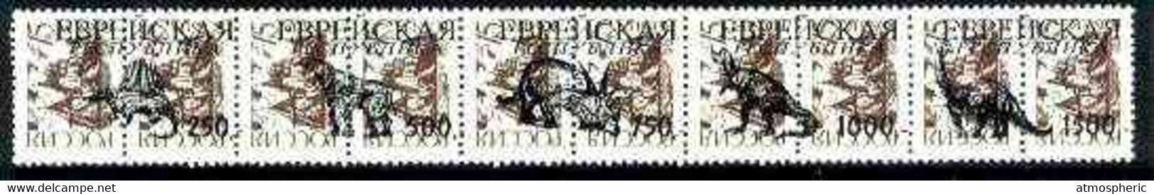 Jewish Republic 1994 Prehistoric Animals Opt Set Of 5 Values, Each Design Opt'd On  Pair Of Russian Defs (3 Different Ru - Repubblica Socialista Federativa Sovietica