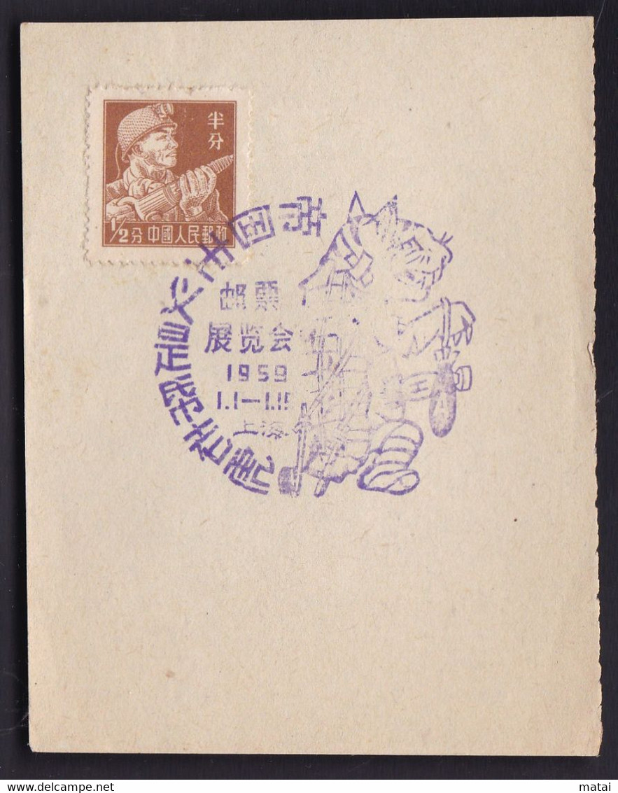 CHINA CHINE CINA 50'S COMMEMORATIVE POSTMARK ON A PIECE OF PAPER  ANTI USA Paper Tiger! - Storia Postale
