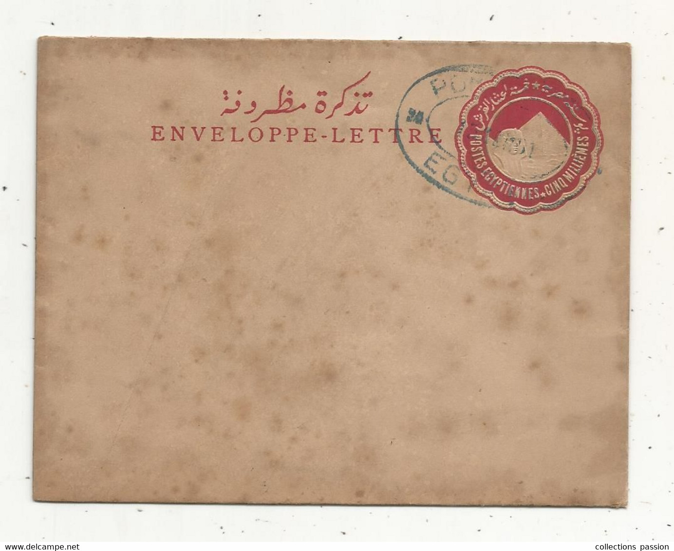 Entier Postal, POSTES EGYPTIENNES - CINQ MILLIEMES Sur Enveloppe-lettre , Vierge ,oblitérée, 2 Scans - Autres & Non Classés