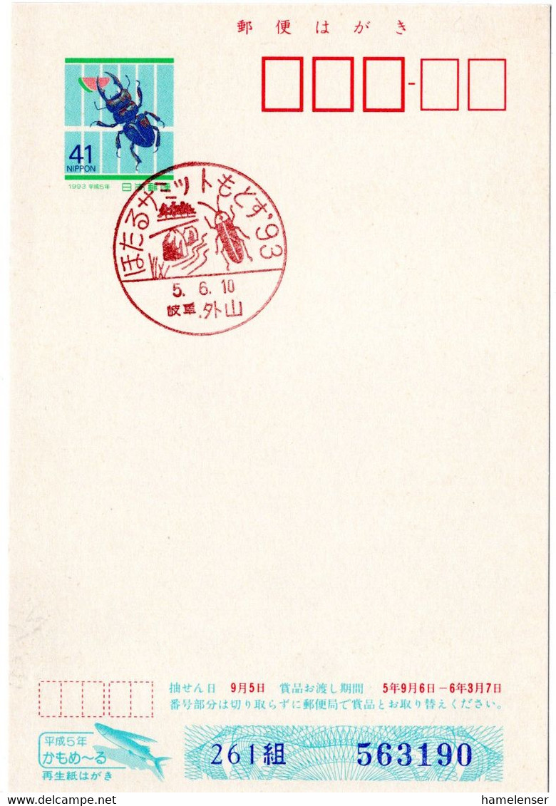 55474 - Japan - 1993 - ¥41 Sommerlotterie-GA-Kte. M. SoStpl. GIFU TOYAMA - LEUCHTKAEFER-GIPFELTREFFEN - Other & Unclassified