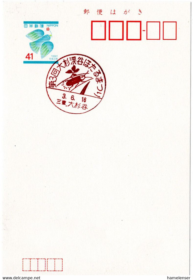 55480 - Japan - 1991 - ¥41 Blauvogel-GA-Kte. M. SoStpl. MIE OSUGITANI - 3. LEUCHTKAEFER-FESTIVAL - Golf