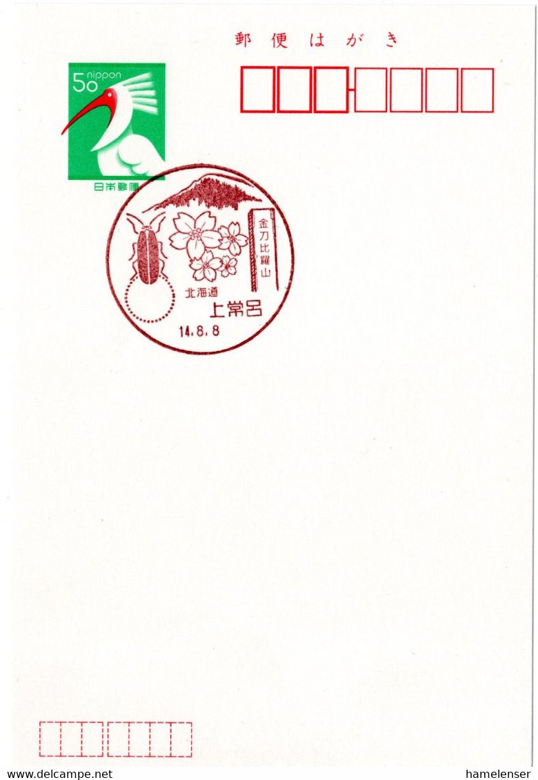 55485 - Japan - 2002 - ¥50 GA-Kte. M. Landschaftsstpl. HOKKAIDO KAMITOKORO - Sonstige & Ohne Zuordnung