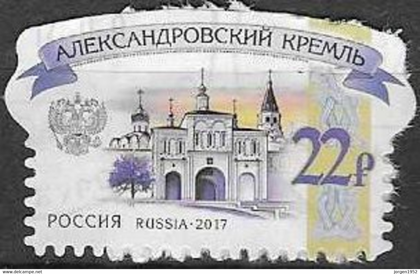 RUSSIA # FROM 2017 STAMPWORLD 2504 - Oblitérés