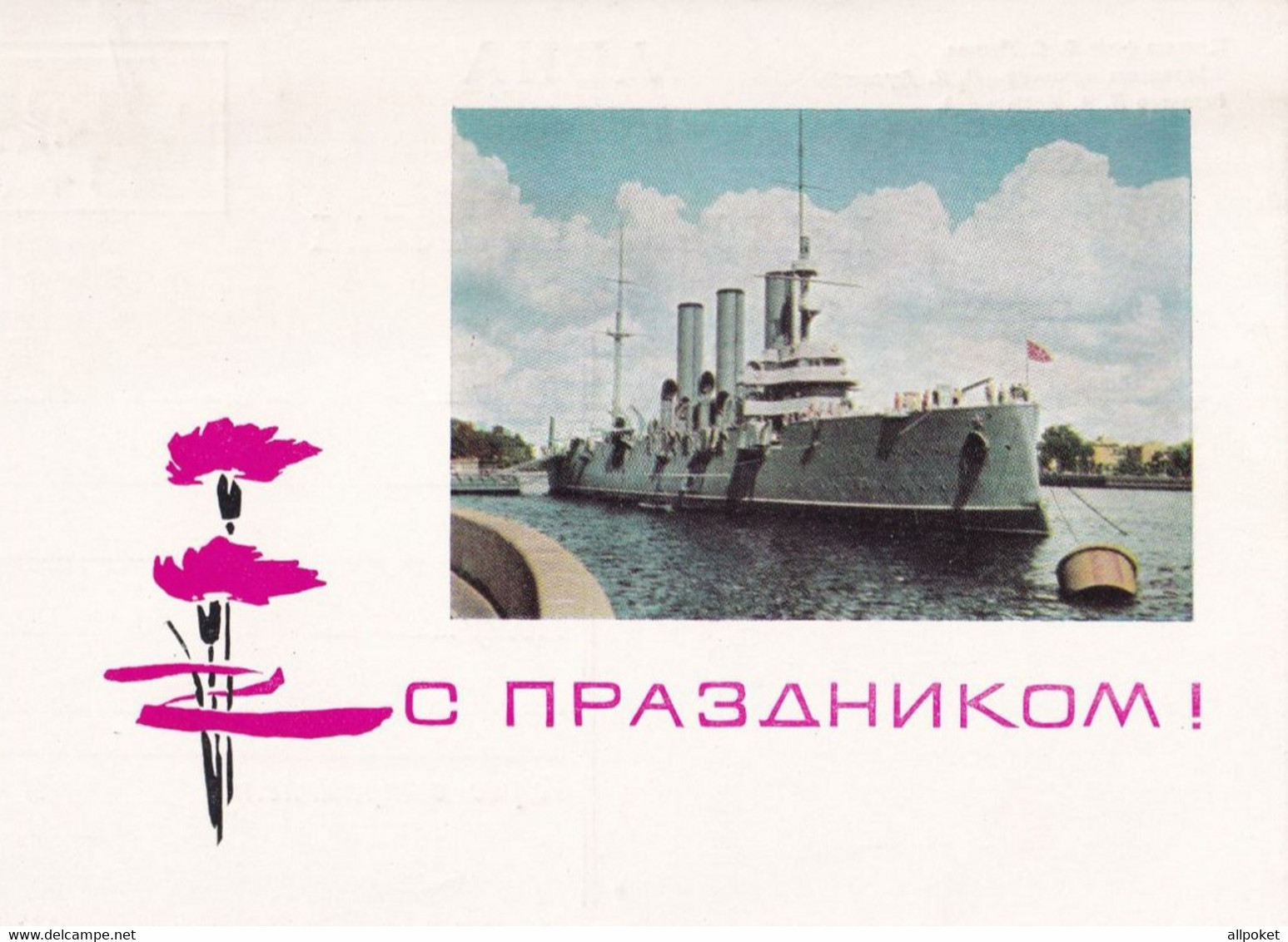 A14422 - HAPPY YEAR SHIP BB LOSIP RUSSIA MOSKOVA CCCP POSTAL STATIONERY 1966 - 1960-69