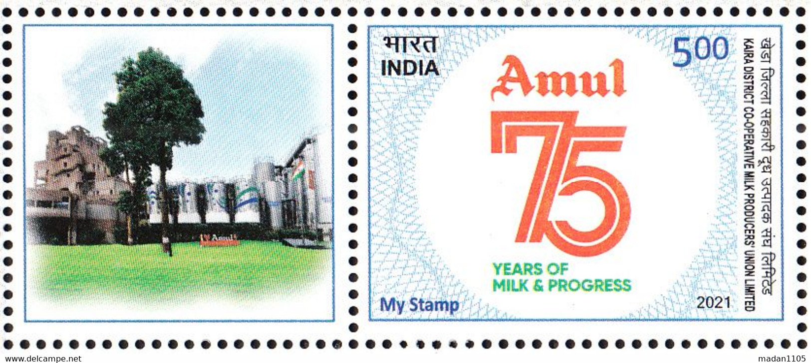 INDIA  2021 MY STAMP, 75 YEARS AMUL, MILK ETC PRODUCERS COOPERATIVE, 1v With Tab,, LIMITED Issue,MNH(**) - Unused Stamps